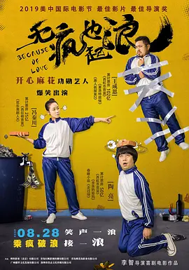 岳母风流