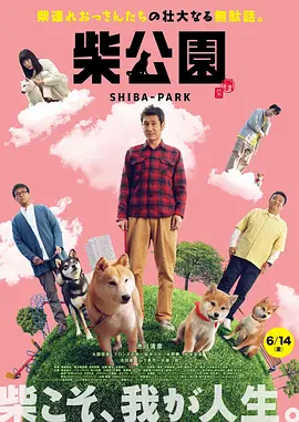 俺来也电影