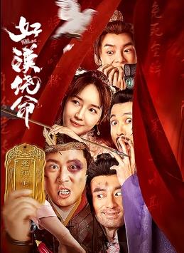 公司员工味道中字和表达的情感区别