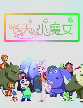 下午2点：妻子消失