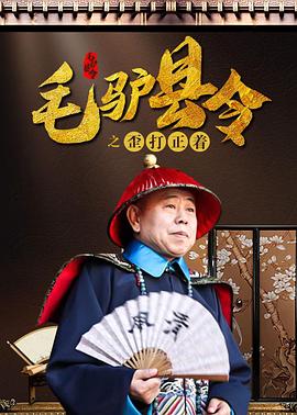 终极女保镖