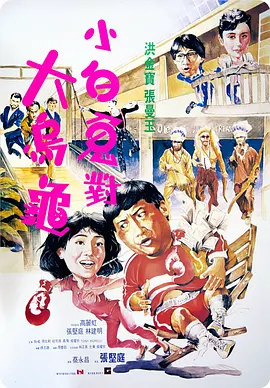 捅白丝