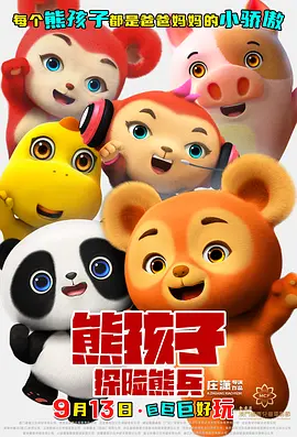 我儿子的妻子