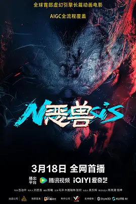 雷影艾