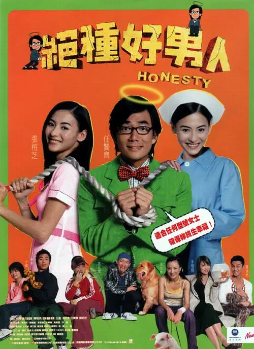 好人难当
