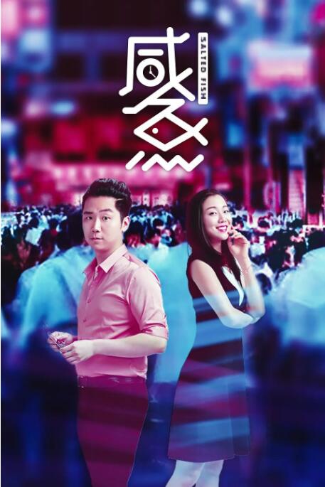 伊人焦