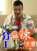 美味的同居