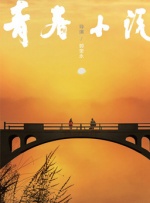 漂亮的丰年轻的女教师5中文