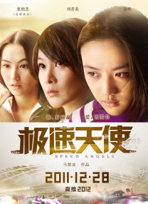 婷婷五色