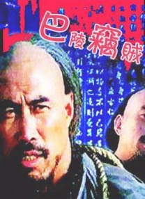 久久99久久99基地看电影