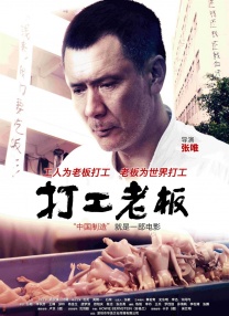 戀人師表