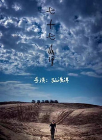 契卡电影完整版中文在线观看