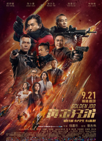 朋友的朋友3中汉字晋通话