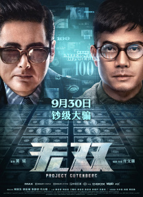 女演员的性丑闻