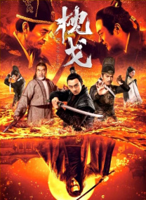 日日噜