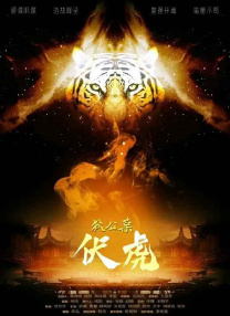 仪式：我帮你成为男人