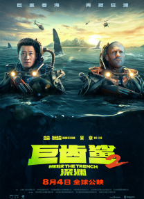 特邀嘉宾
