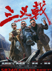经典老传奇